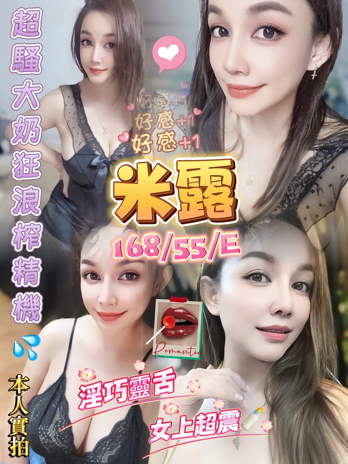 龍潭區定點茶/外送茶 可涵 158/48/29/34D